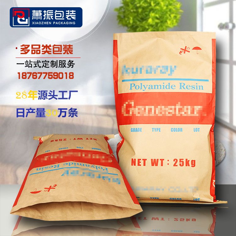 多层牛皮纸袋-温州萧振包装有限公司-温州萧振包装有限公司