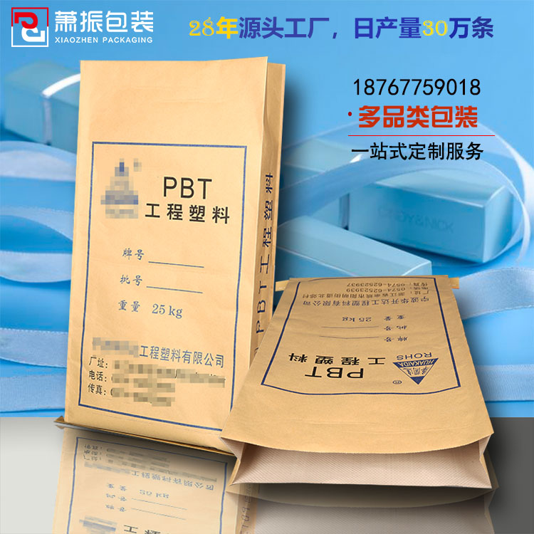 PBT工程塑料01